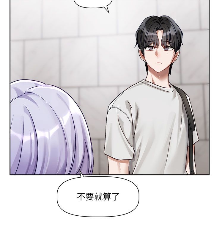 恋爱版本更新中第3话-要来我房间喝一杯吗?