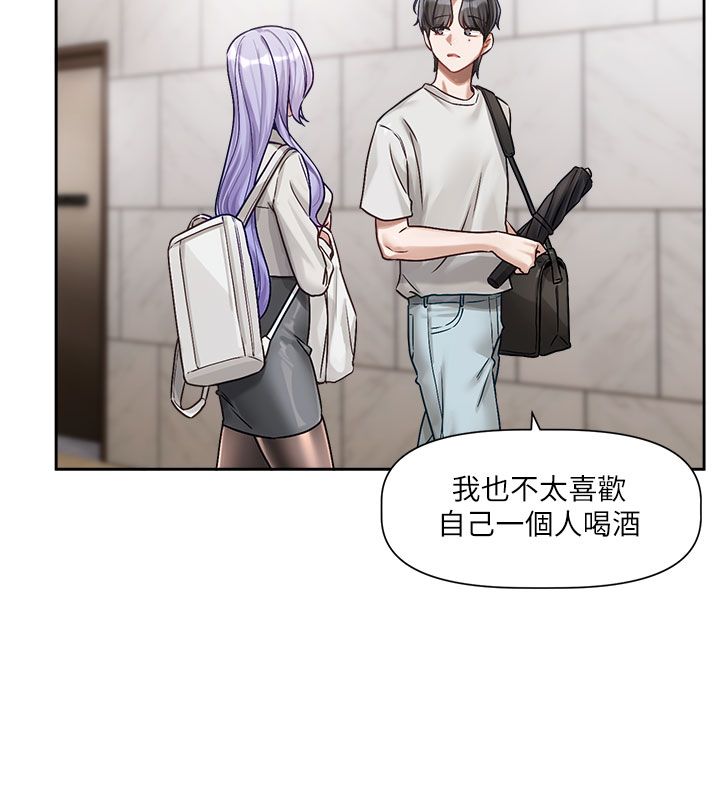 恋爱版本更新中第3話-要來我房間喝一杯嗎?