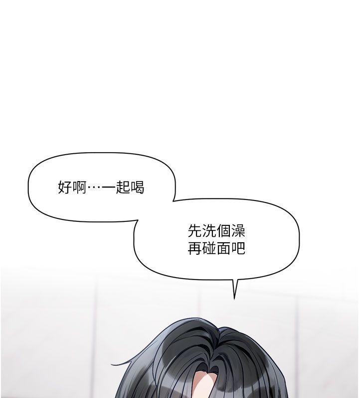 恋爱版本更新中第3話-要來我房間喝一杯嗎?