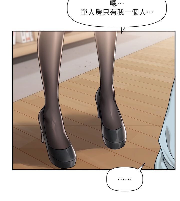 恋爱版本更新中第3話-要來我房間喝一杯嗎?