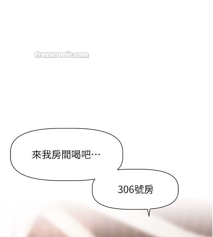 恋爱版本更新中第3话-要来我房间喝一杯吗?