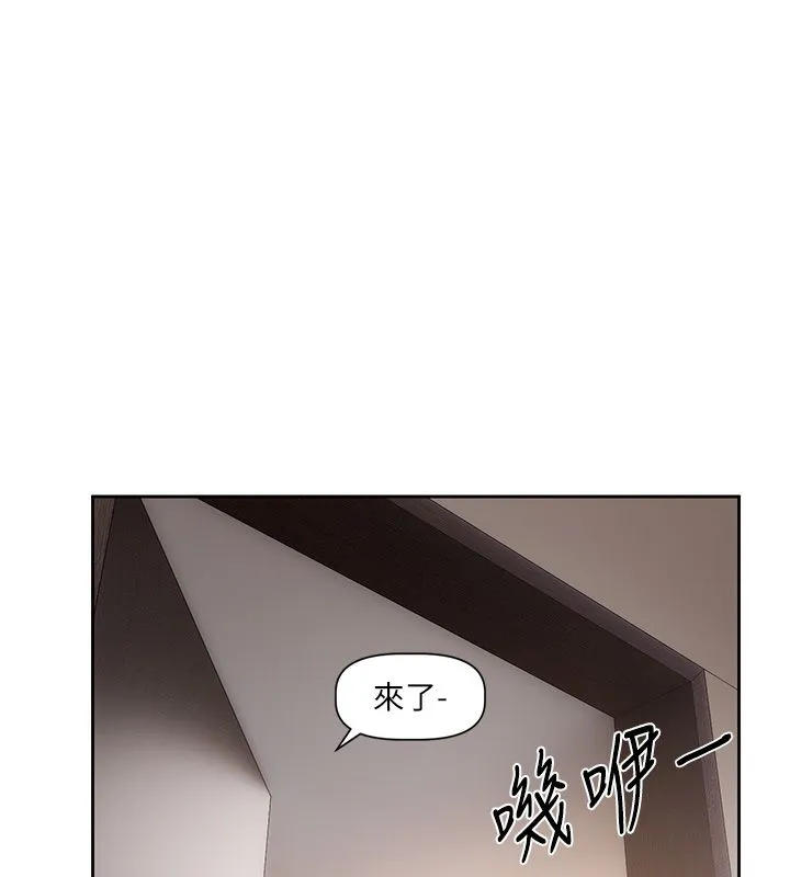 戀愛版本更新中第4話-不合時宜的正裝打扮