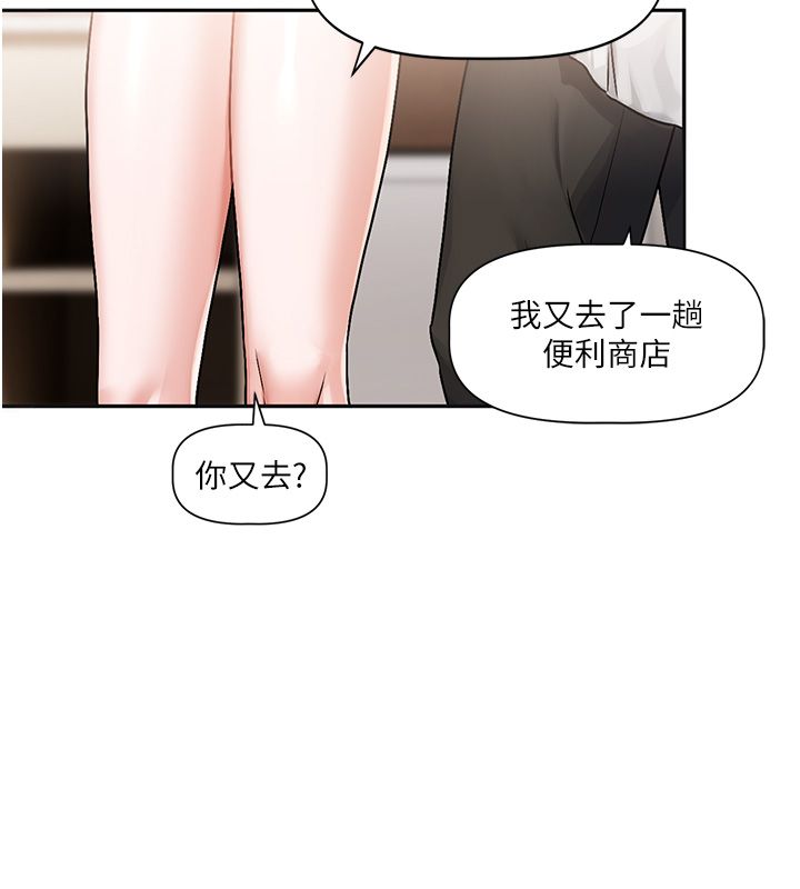 恋爱版本更新中第4话-不合时宜的正装打扮