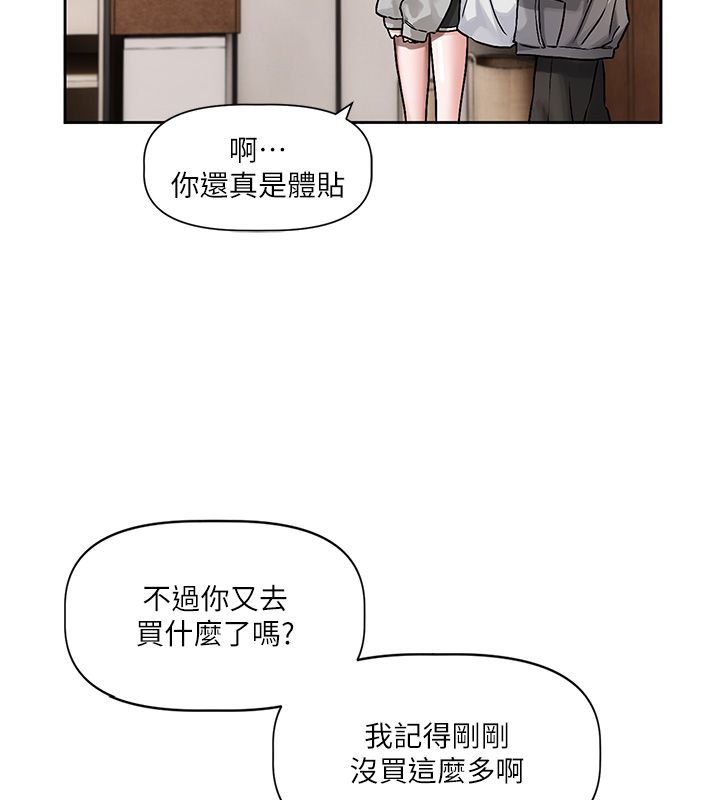恋爱版本更新中第4話-不合時宜的正裝打扮
