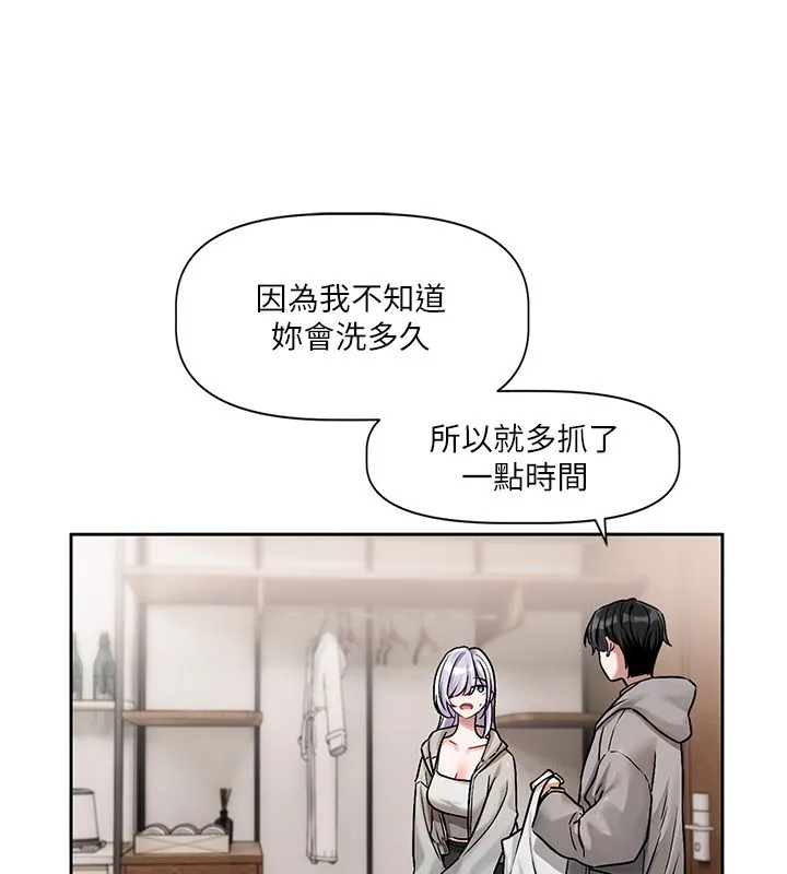 戀愛版本更新中第4話-不合時宜的正裝打扮
