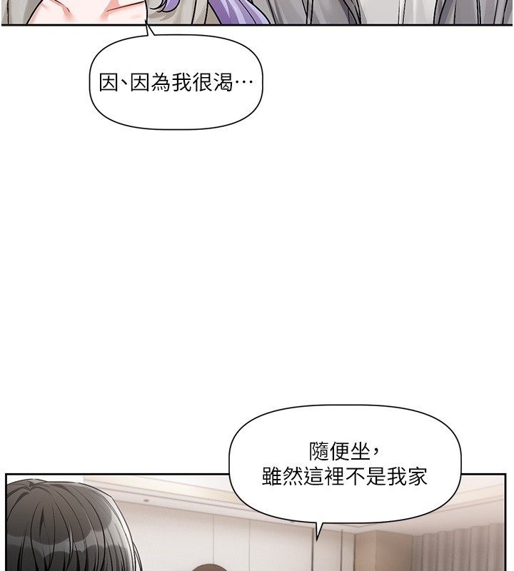恋爱版本更新中第4話-不合時宜的正裝打扮