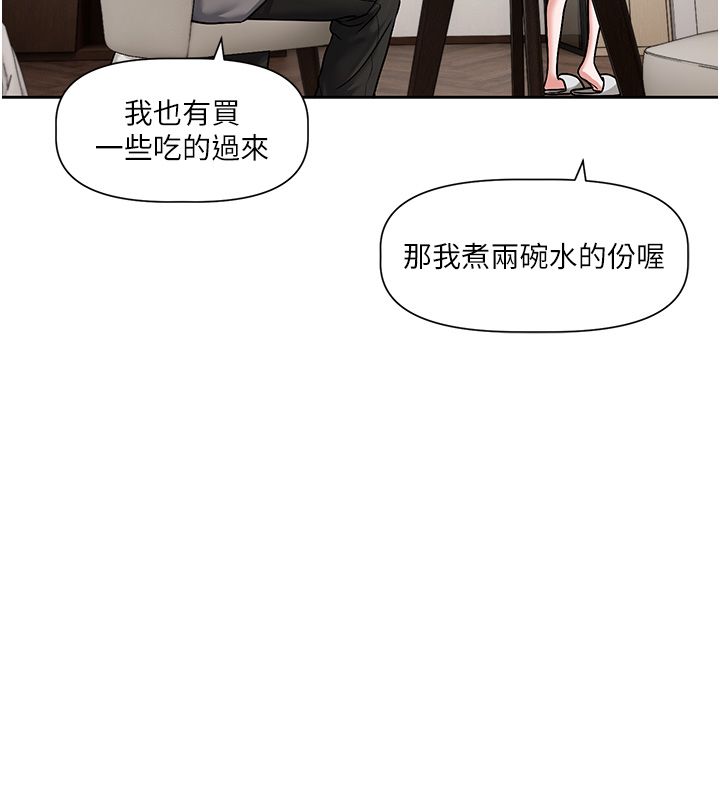 恋爱版本更新中第4話-不合時宜的正裝打扮