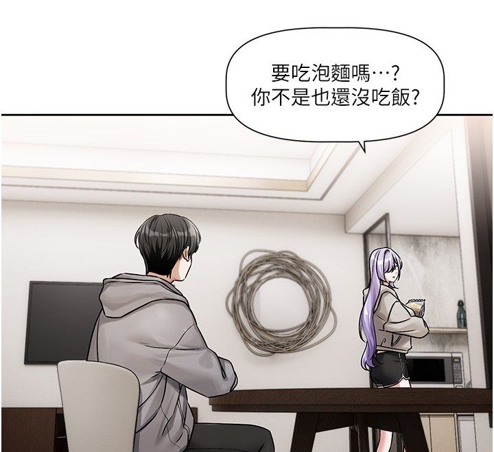 恋爱版本更新中第4話-不合時宜的正裝打扮