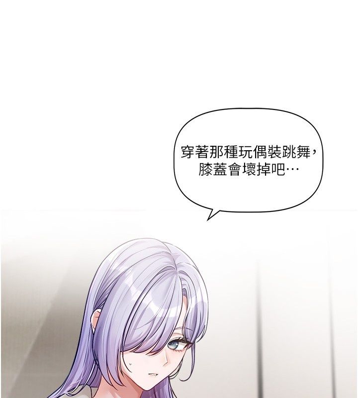 恋爱版本更新中第4話-不合時宜的正裝打扮
