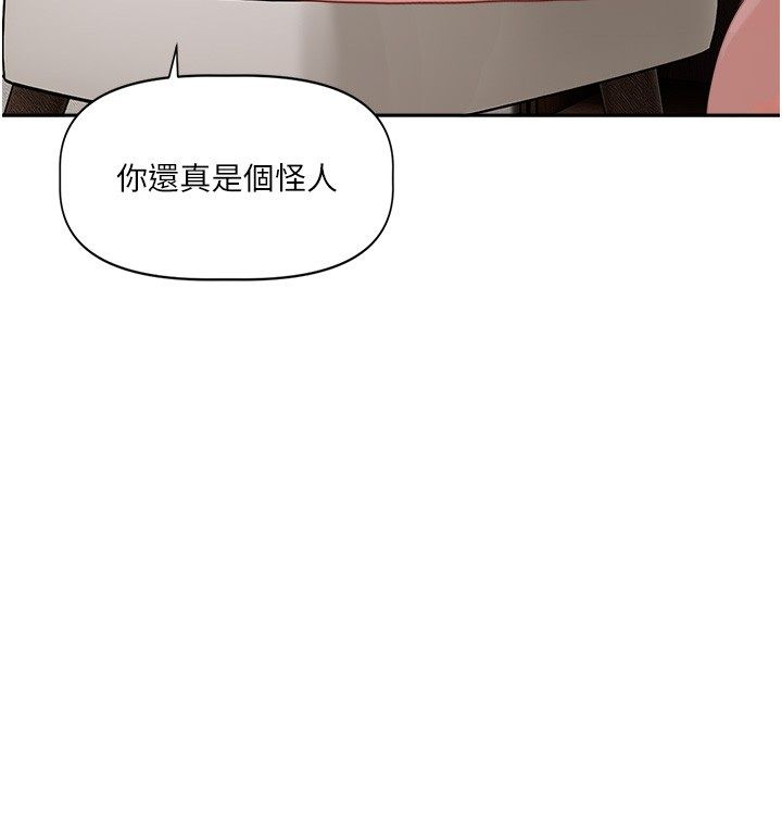 恋爱版本更新中第4話-不合時宜的正裝打扮