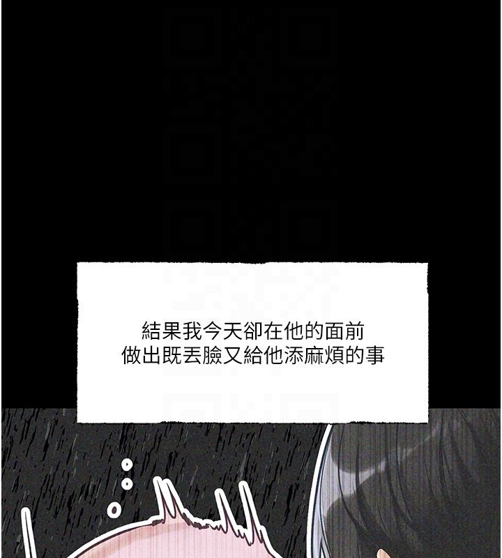 恋爱版本更新中第4話-不合時宜的正裝打扮