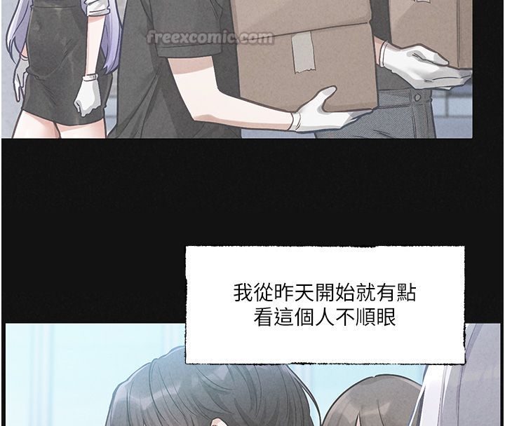 恋爱版本更新中第4話-不合時宜的正裝打扮