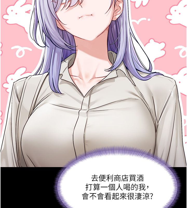 恋爱版本更新中第4话-不合时宜的正装打扮