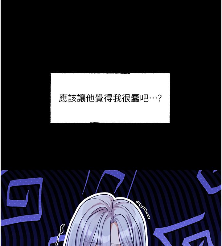 恋爱版本更新中第4話-不合時宜的正裝打扮