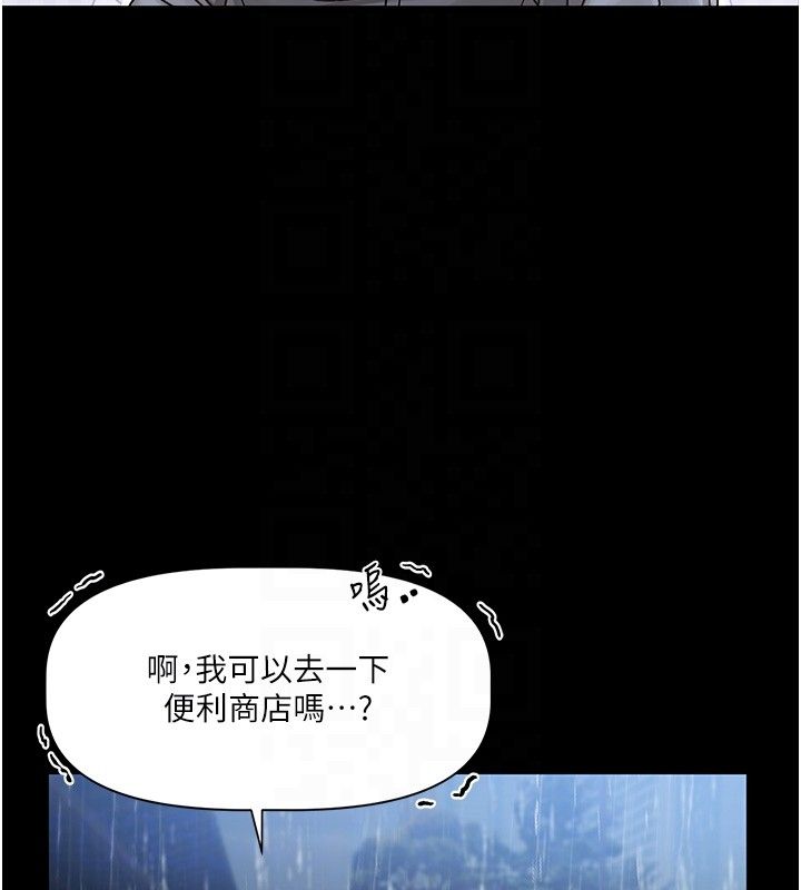 恋爱版本更新中第4話-不合時宜的正裝打扮