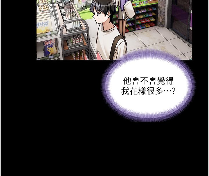 恋爱版本更新中第4話-不合時宜的正裝打扮