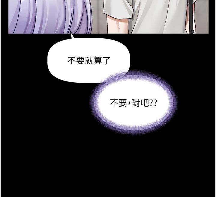 恋爱版本更新中第4話-不合時宜的正裝打扮