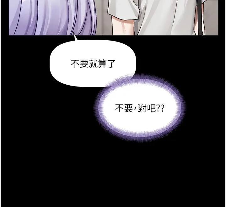 戀愛版本更新中第4話-不合時宜的正裝打扮