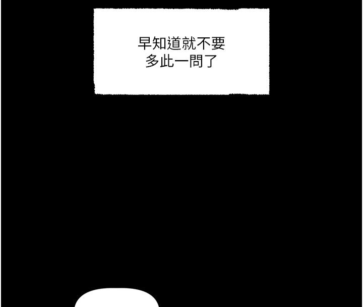 恋爱版本更新中第4話-不合時宜的正裝打扮