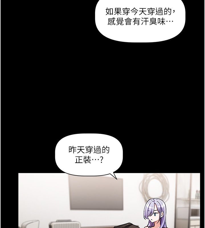 恋爱版本更新中第4話-不合時宜的正裝打扮