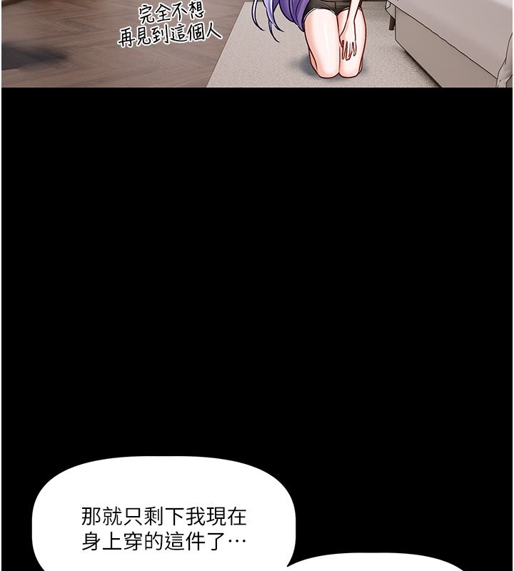 恋爱版本更新中第4話-不合時宜的正裝打扮