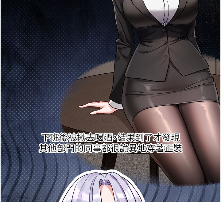 恋爱版本更新中第4話-不合時宜的正裝打扮