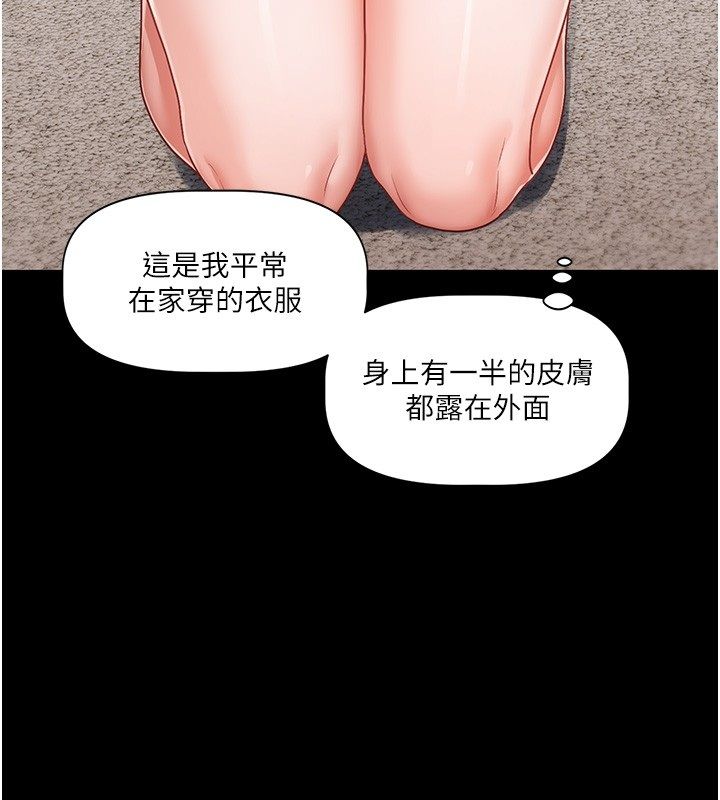 恋爱版本更新中第4話-不合時宜的正裝打扮