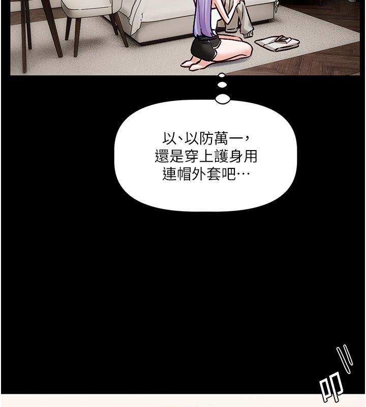 恋爱版本更新中第4話-不合時宜的正裝打扮
