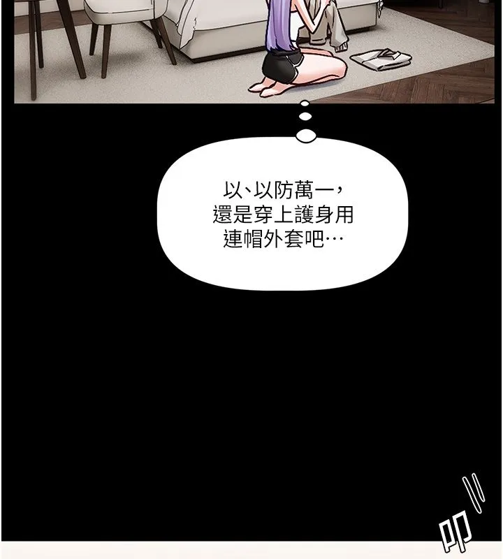 戀愛版本更新中第4話-不合時宜的正裝打扮