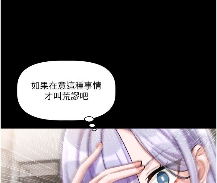 恋爱版本更新中第4話-不合時宜的正裝打扮