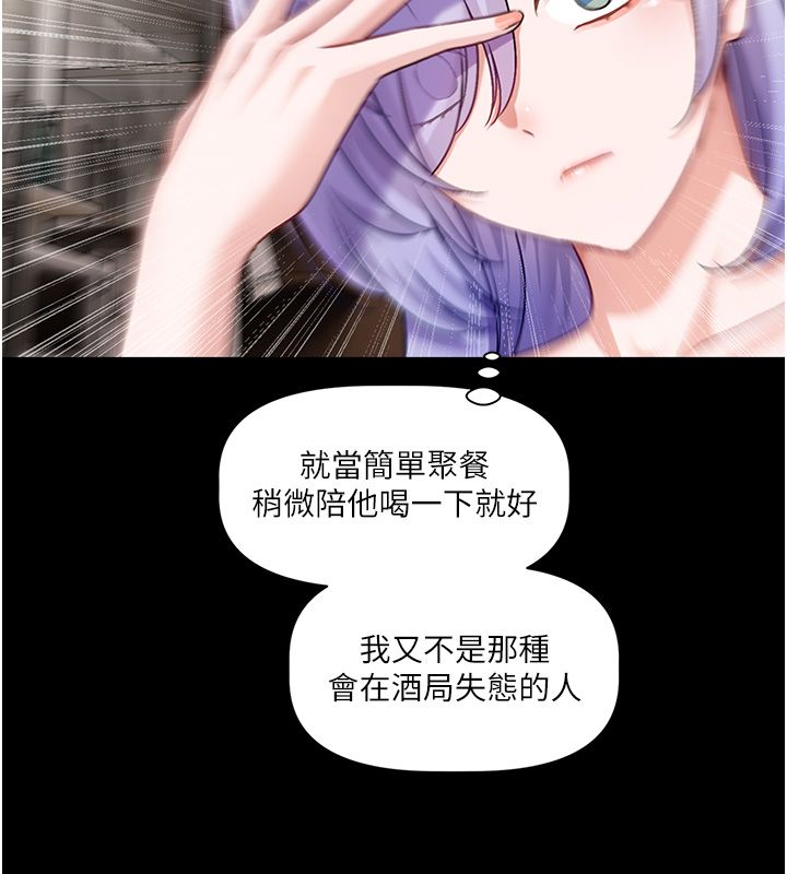 恋爱版本更新中第4話-不合時宜的正裝打扮