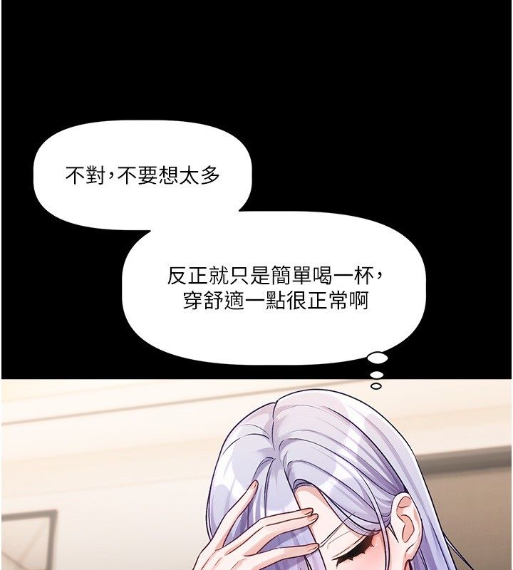 恋爱版本更新中第4话-不合时宜的正装打扮