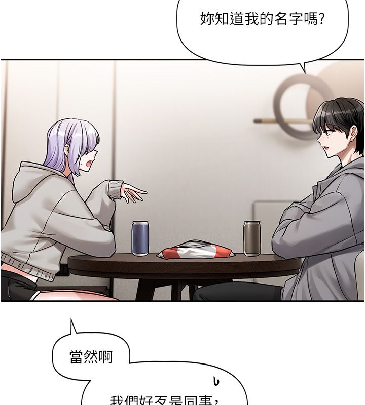 恋爱版本更新中第4話-不合時宜的正裝打扮