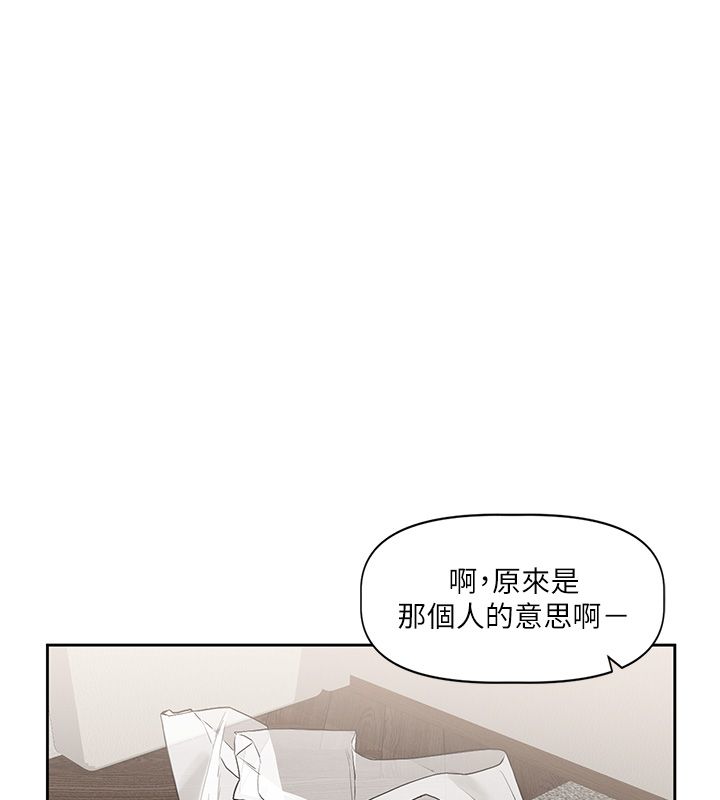 恋爱版本更新中第4話-不合時宜的正裝打扮