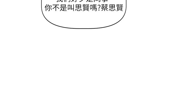 恋爱版本更新中第4話-不合時宜的正裝打扮