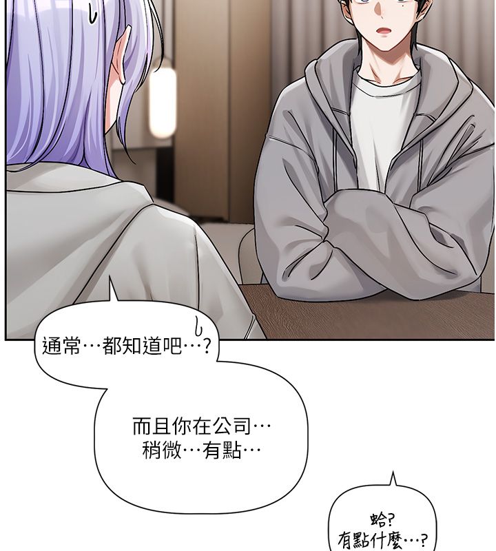 恋爱版本更新中第4話-不合時宜的正裝打扮