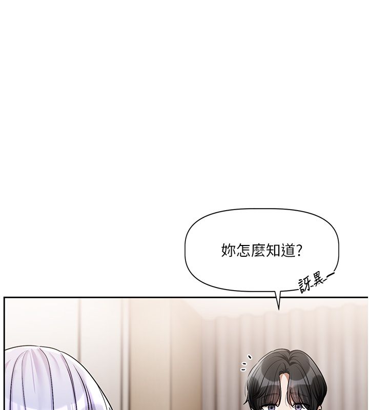 恋爱版本更新中第4話-不合時宜的正裝打扮
