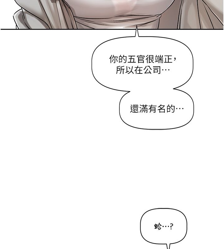 恋爱版本更新中第4話-不合時宜的正裝打扮