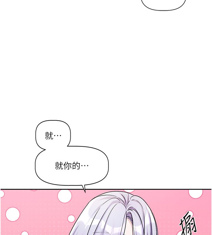 恋爱版本更新中第4話-不合時宜的正裝打扮
