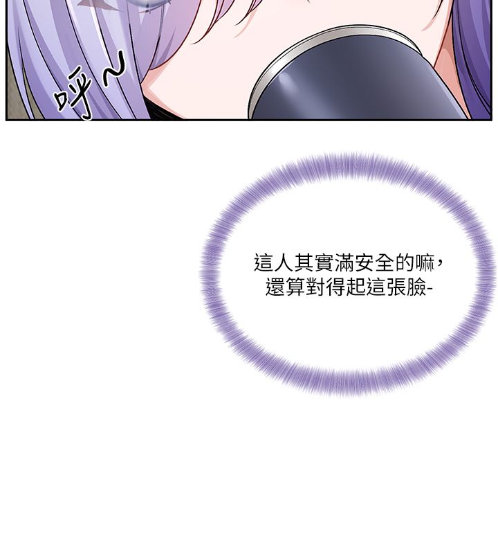 恋爱版本更新中第4話-不合時宜的正裝打扮