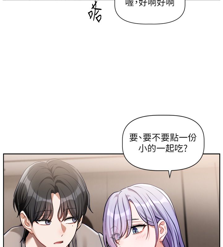 恋爱版本更新中第5話-去超商買保險套的女人