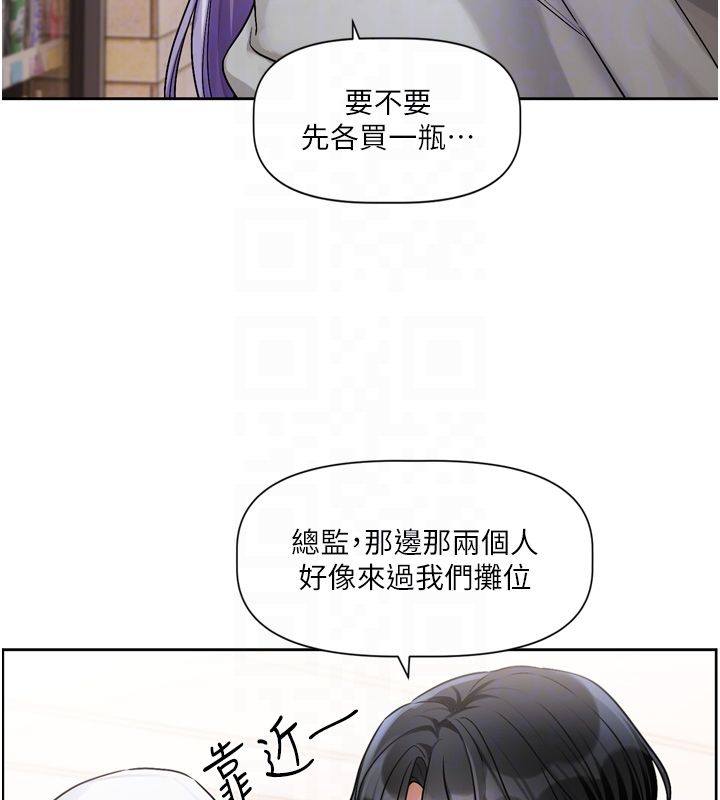 恋爱版本更新中第5話-去超商買保險套的女人