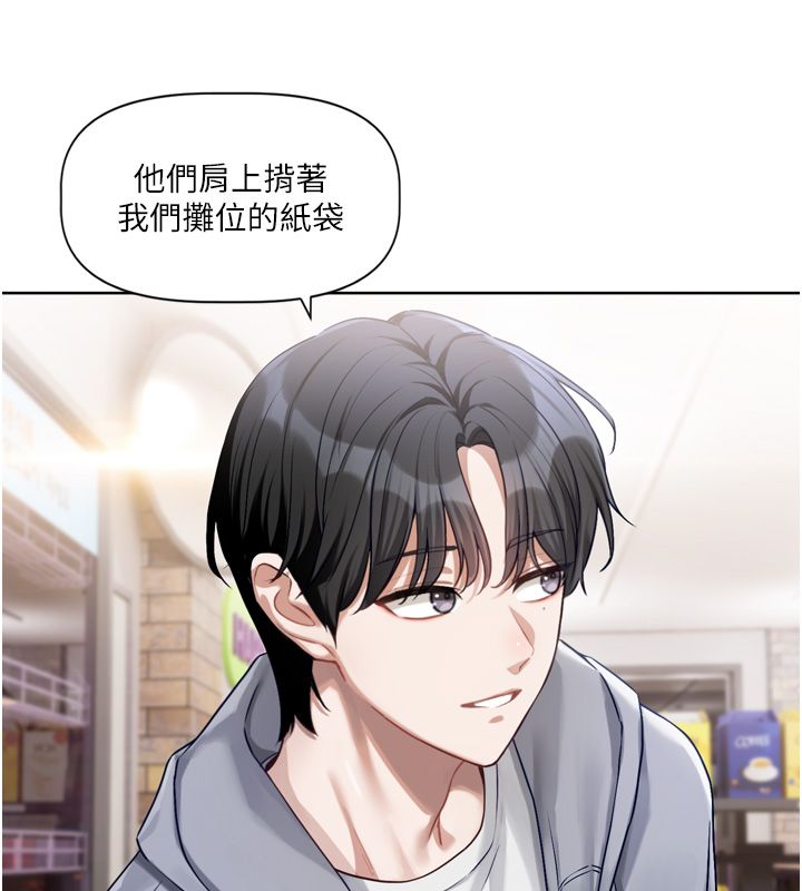 恋爱版本更新中第5話-去超商買保險套的女人