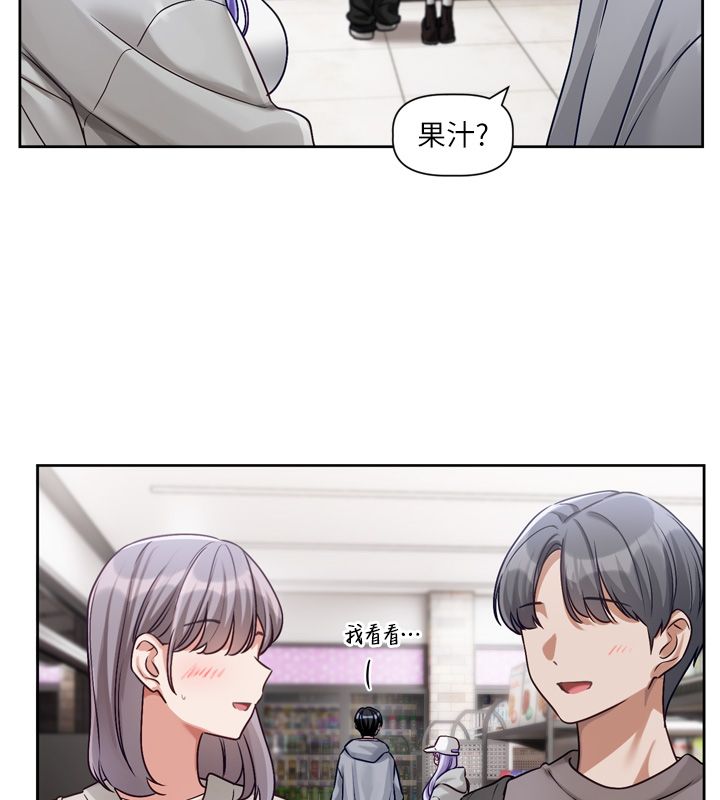 恋爱版本更新中第5話-去超商買保險套的女人