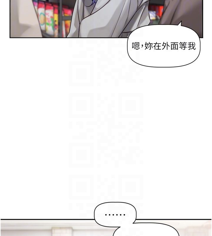 恋爱版本更新中第5话-去超商买保险套的女人