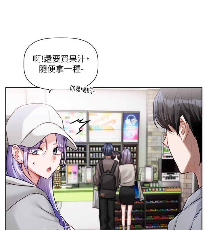 恋爱版本更新中第5話-去超商買保險套的女人