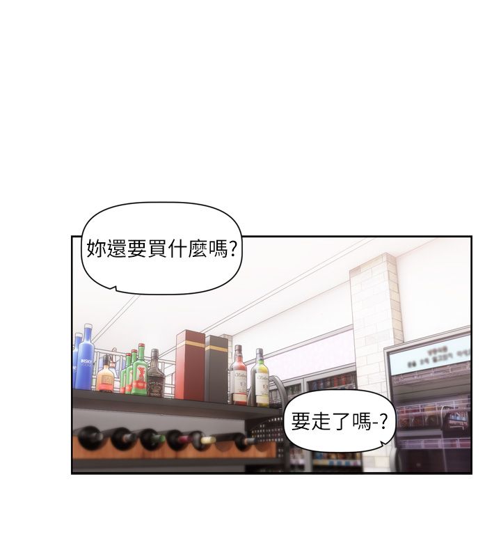 恋爱版本更新中第5話-去超商買保險套的女人