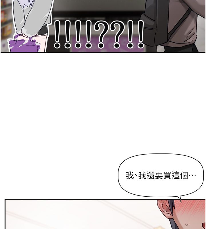 恋爱版本更新中第5话-去超商买保险套的女人