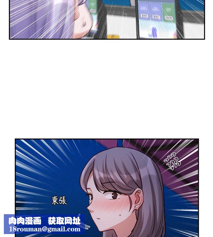 恋爱版本更新中第5话-去超商买保险套的女人