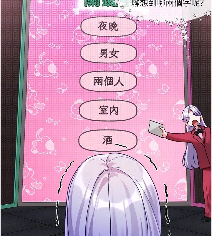 恋爱版本更新中第5話-去超商買保險套的女人